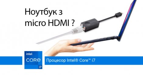 Чим цікавий адаптер micro HDMI – LAN (RJ45) в ASUS ExpertBook B9?