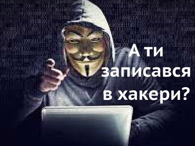 Війни проти РФ: що відбувається на кібер-фронті