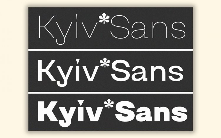 Для Киева создадут шрифт. Его можно будет использовать бесплатно