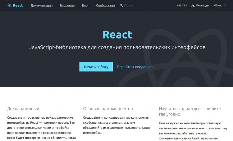 25 бесплатных ресурсов для изучения React онлайн.