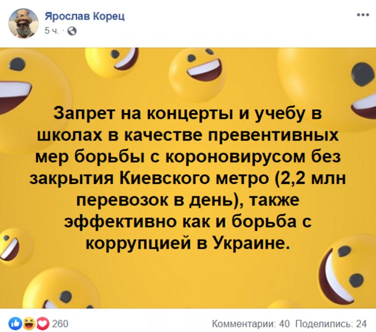 Без паники, скупайте гречку спокойно и с гордостью: 10 шуток про коронавирус из украинских соцсетей