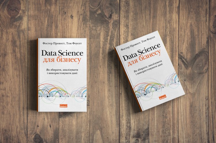Корисний карантин: книги і курси з open data, data science та data visualization
