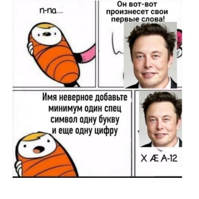 Сын Илона Маска