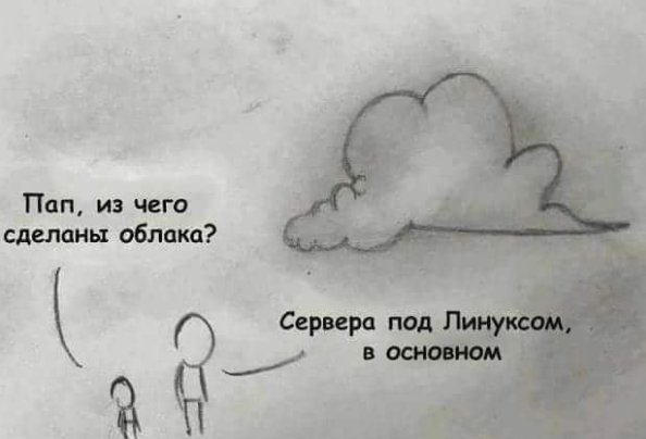 Из чего сделаны облака?