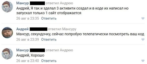 Когда просят помощи без кода