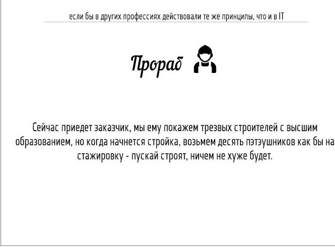 Как создать специализацию на рынке заказной разработки/дизайна/маркетинга, если её нет? Без специализации на рынке выжить скоро будет невозможно. 