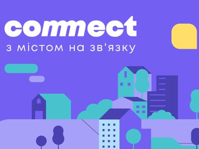 SoftServe діджиталізує комунальні послуги в українських містах