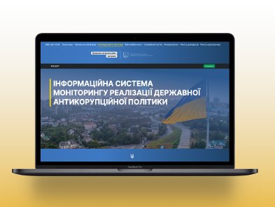 НАЗК впровадило в дію веб-сайт для спостереження за реалізацією антикорупційної стратегії