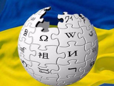 Українській «Вікіпедії» 16 років — статистика і досягнення