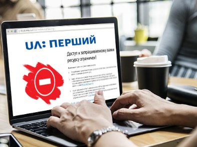 У Криму провайдери блокують щонайменше 20 українських сайтів