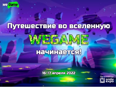 Smile-Expo открывает продажи билетов на самый ламповый фестиваль гейм- и гик-культуры