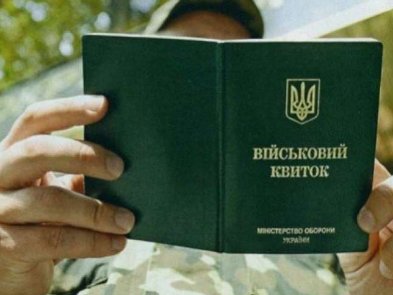 В Україні почнуть вводити електронні військові квитки