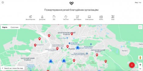 Куда отнести ненужные вещи в Киеве и других городах: украинец создал интерактивную карту таких мест