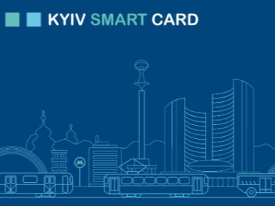 Уряд схвалив проєкт єдиного електронного квитка