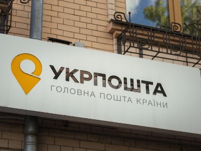 МФВ знову застерігає владу не передавати PINbank в управління «Укрпошті»