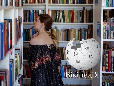 У Львові відкрили першу в Україні Wiki бібліотеку