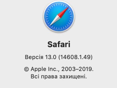 Safari 13.0: браузер для macOS отримав оновлення