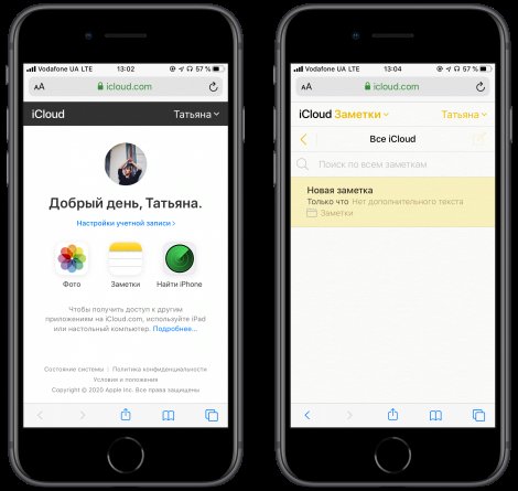 Apple оптимизировала веб-версию iCloud для смартфонов