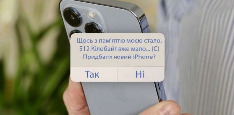 Економія Apple вилізла боком або чому ваш iPhone не підтримуватиме ШІ