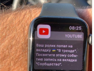 YouTube-канал «Цитруса» вошел в тренды с трансляцией презентации Apple