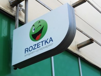 Rozetka запустилась в Молдове: магазин в Кишиневе и доставка через «Нова Пошта»