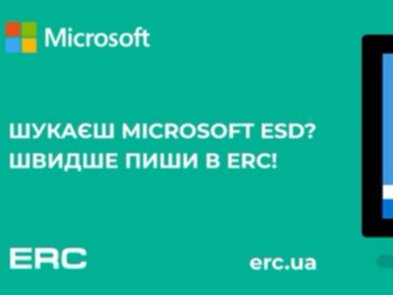 Microsoft довірила компанії ERC новий контракт за програмою Electronic Service Delivery для українського ринку