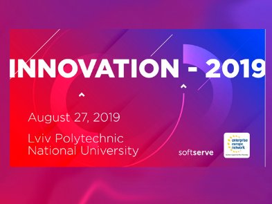 Подія: у Львові в серпні відбудеться міжнародний захід «Innovation-2019»