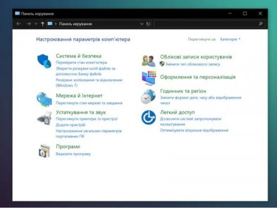 Кінець 39-річної історії. Microsoft позбувається панелі керування в Windows