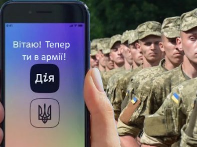 В Україні запровадять електронний військовий квиток. Але це не означає, що повістки надходитимуть через «Дію»