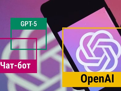 OpenAI планує випустити GPT-5 вже цього року