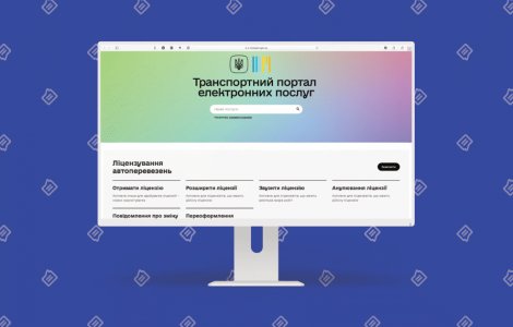 В Украине запустили транспортный портал электронных услуг. Что он умеет