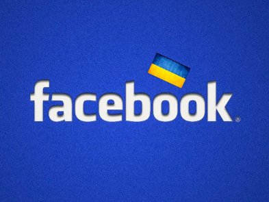 Facebook вперше призначила менеджера в Україні