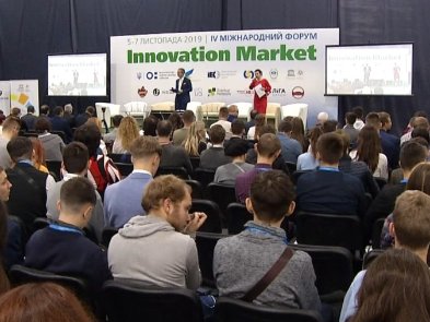 Кращі українські винаходи 2019 року представляють на “Innovation Market” в Києві