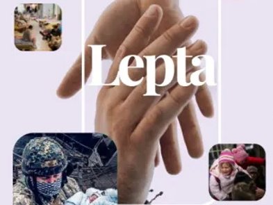 В Україні запустили мобільний застосунок Lepta для взаємодопомоги в умовах війни