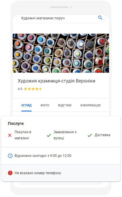 Google запускает в Украине новые программы: что и кому это даст