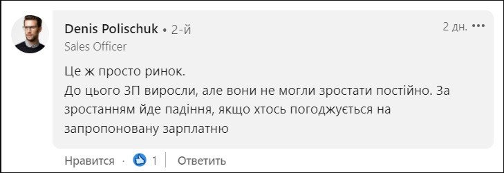 В Україні стали занижувати зарплати IT-фахівців: пропонують втричі менше, ніж до війни