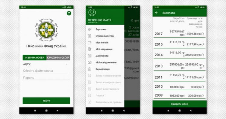 ПФУ запустил мобильный клиент для Android