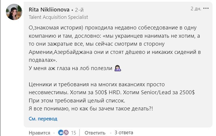 В Україні стали занижувати зарплати IT-фахівців: пропонують втричі менше, ніж до війни