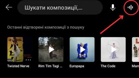 YouTube Music отримав власний Shazam, який також дозволяє знайти пісню, наспівавши її у мікрофон