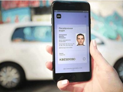 Тепер обміняти водійські права можна через Дію