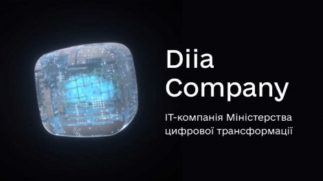 Diia Company: Мінцифра запустило сайт державної IT-компанії