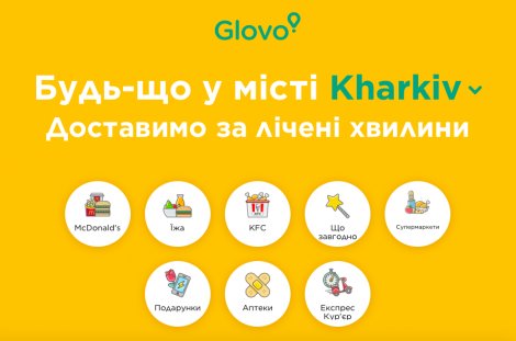 Где заказывать еду и продукты онлайн — службы доставки в Киеве и регионах