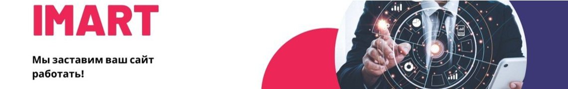iMart.pro Agency